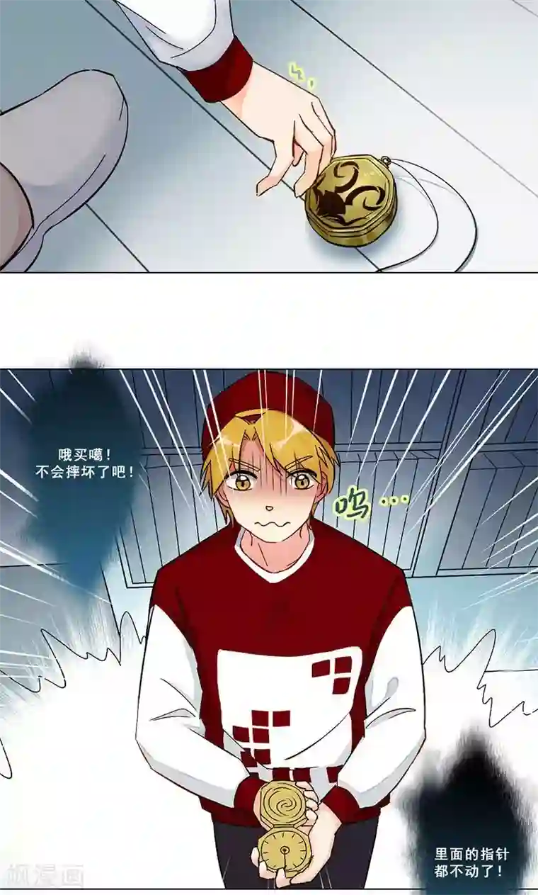 旷野之境：消失的流沙第22话 咩咩人