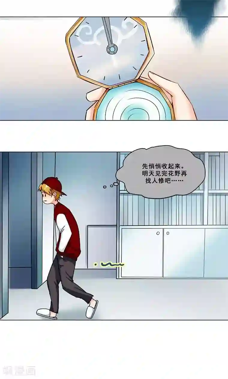 旷野之境：消失的流沙第22话 咩咩人