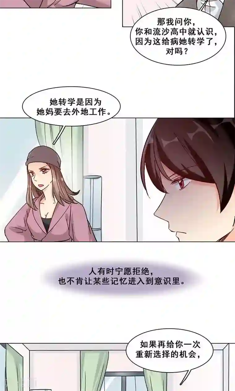 旷野之境：消失的流沙第22话 咩咩人