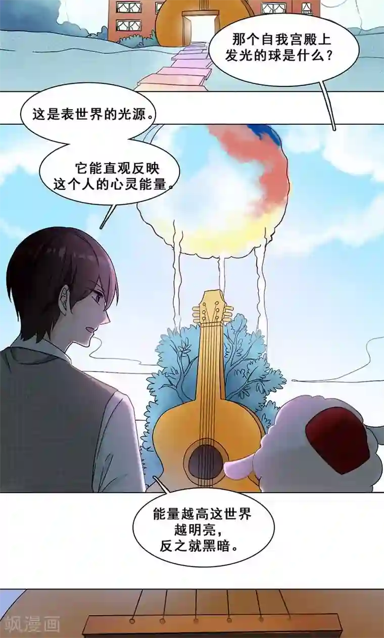 旷野之境：消失的流沙第23话 花野