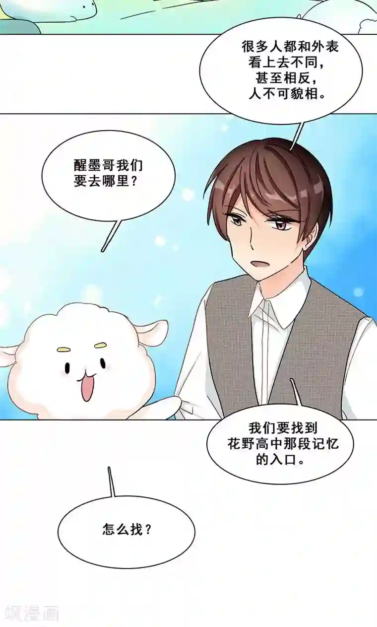 旷野之境：消失的流沙第23话 花野