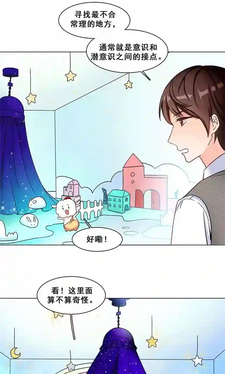 旷野之境：消失的流沙第23话 花野