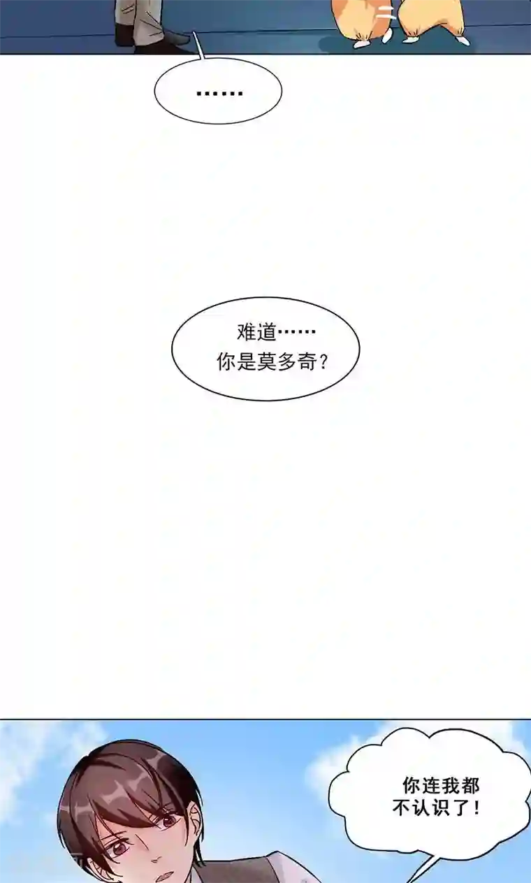 旷野之境：消失的流沙第23话 花野