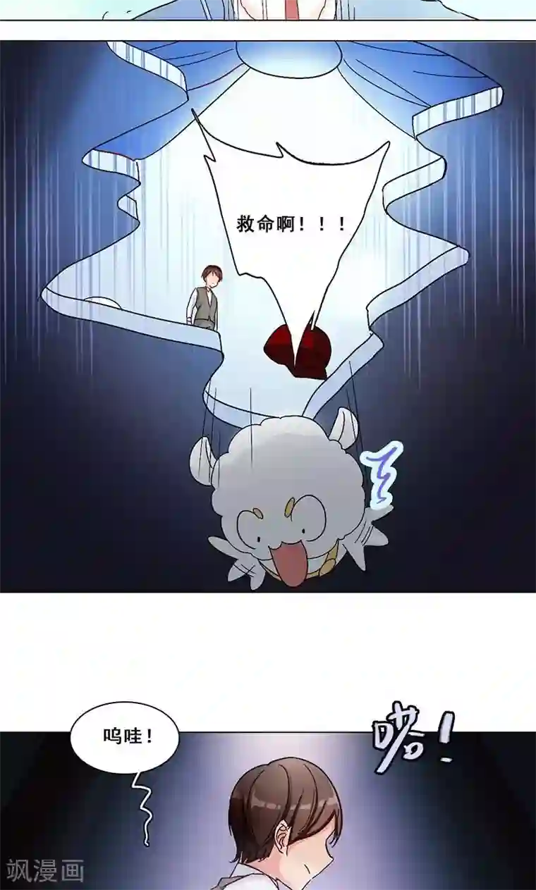 旷野之境：消失的流沙第23话 花野