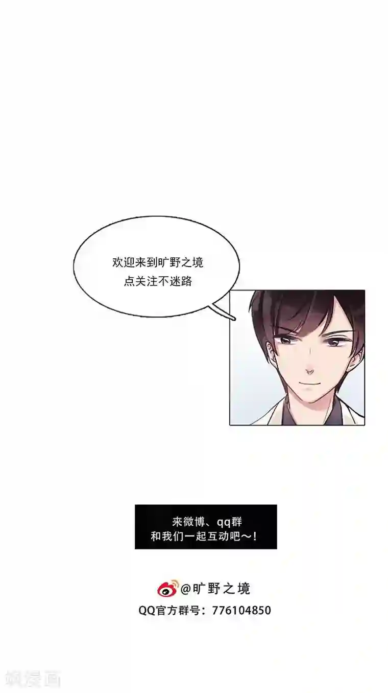 旷野之境：消失的流沙第23话 花野