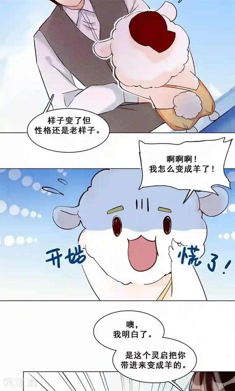 旷野之境：消失的流沙第23话 花野