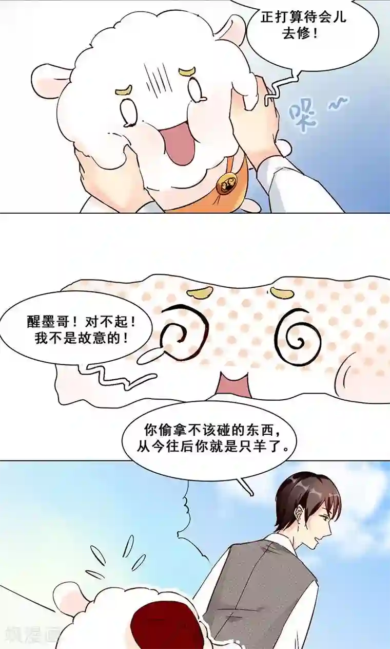 旷野之境：消失的流沙第23话 花野