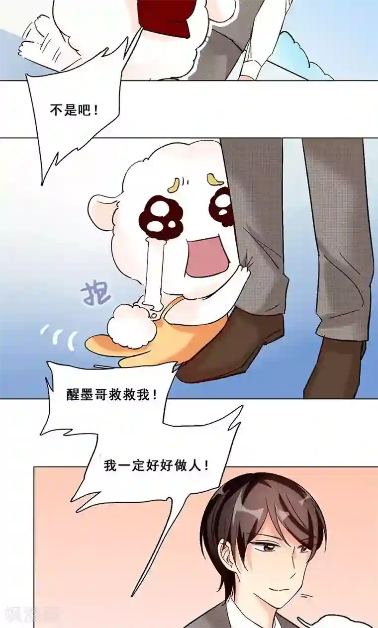 旷野之境：消失的流沙第23话 花野