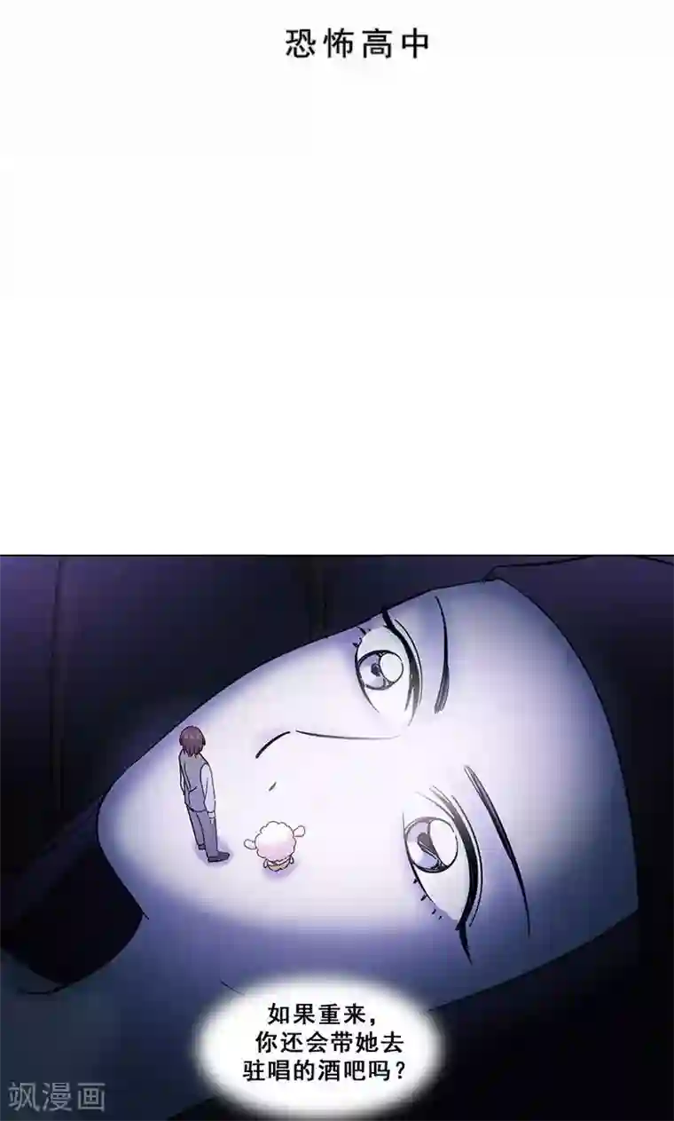 旷野之境：消失的流沙第24话 恐怖高中