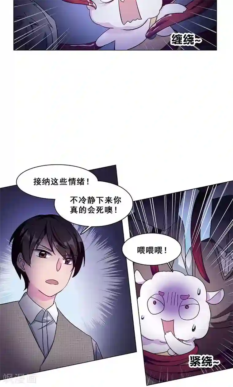 旷野之境：消失的流沙第24话 恐怖高中