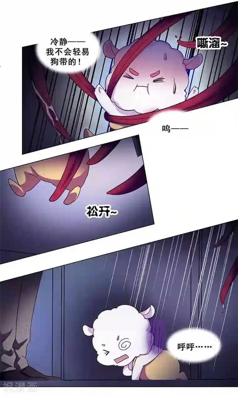 旷野之境：消失的流沙第24话 恐怖高中