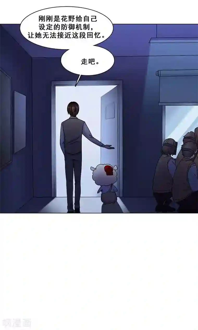 旷野之境：消失的流沙第24话 恐怖高中