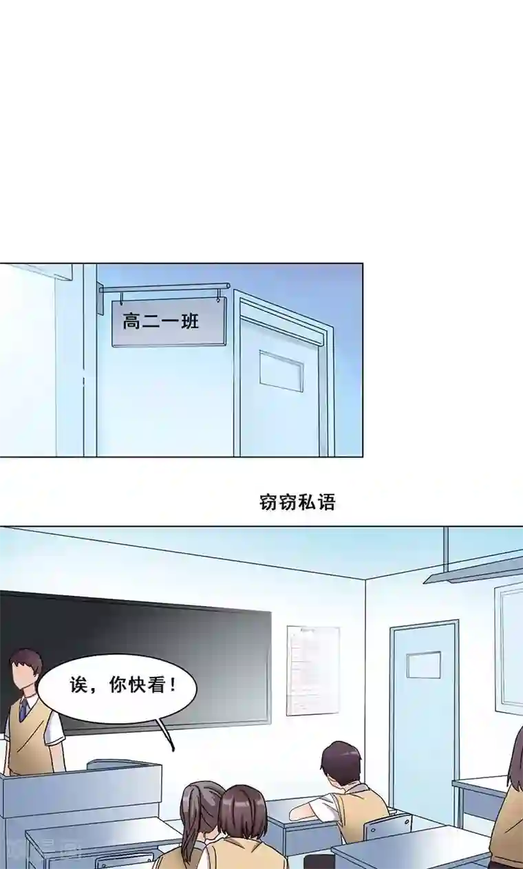 旷野之境：消失的流沙第24话 恐怖高中