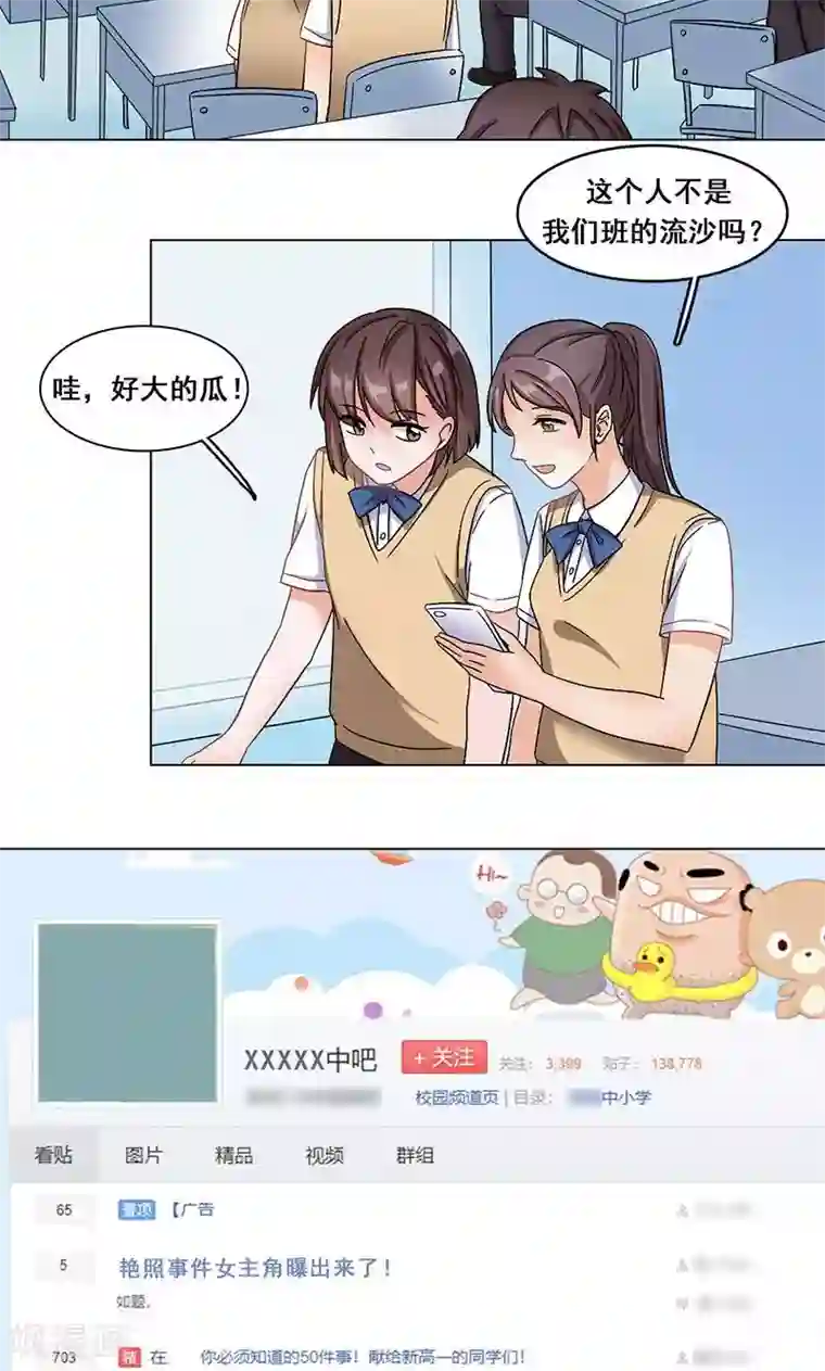 旷野之境：消失的流沙第24话 恐怖高中