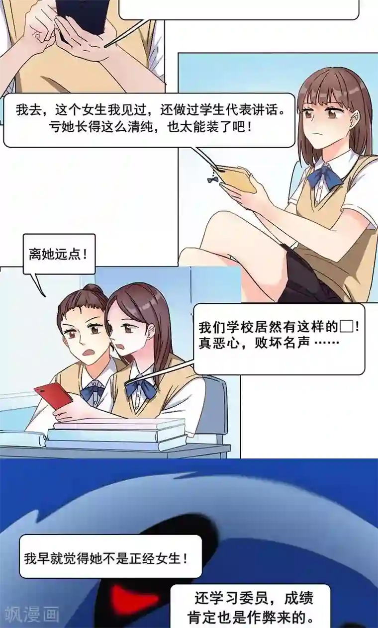 旷野之境：消失的流沙第24话 恐怖高中