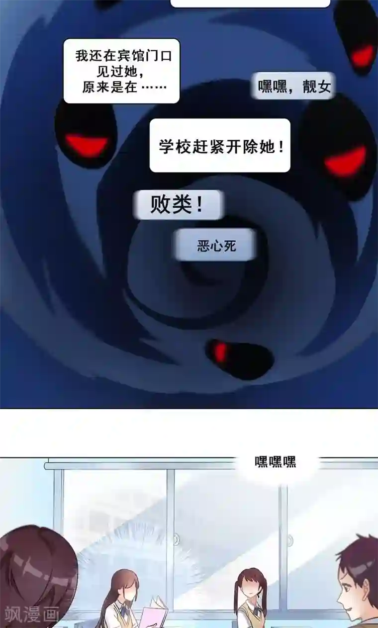 旷野之境：消失的流沙第24话 恐怖高中