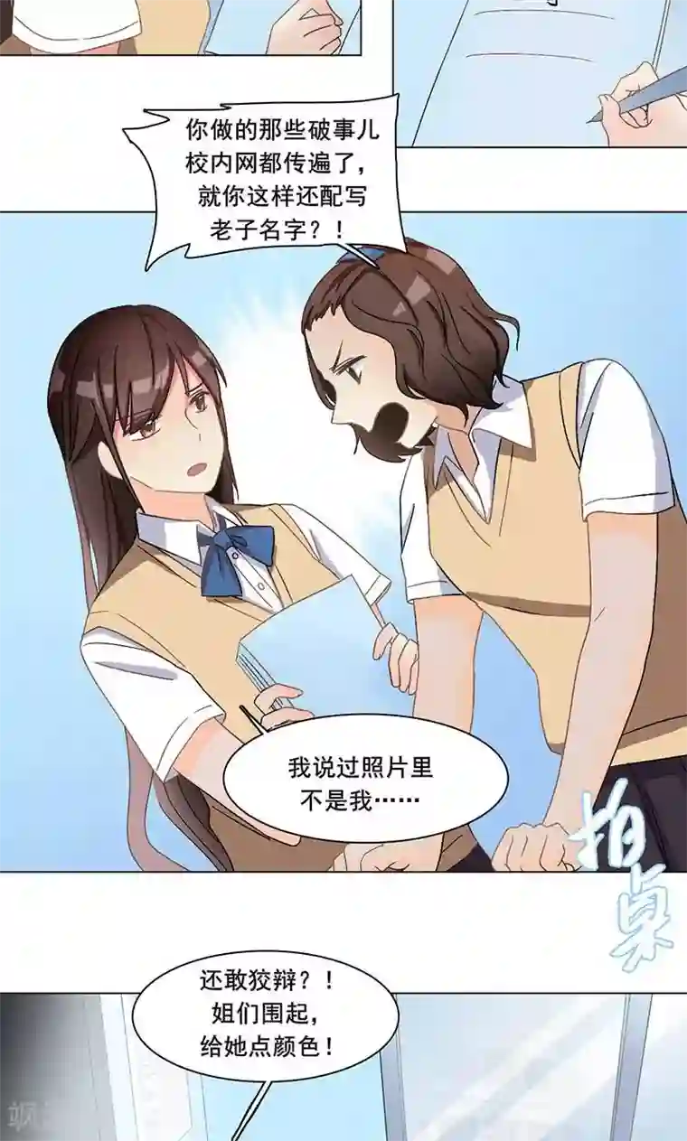 旷野之境：消失的流沙第24话 恐怖高中