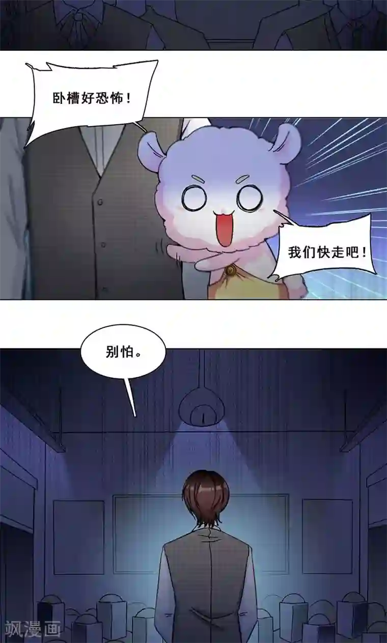 旷野之境：消失的流沙第24话 恐怖高中