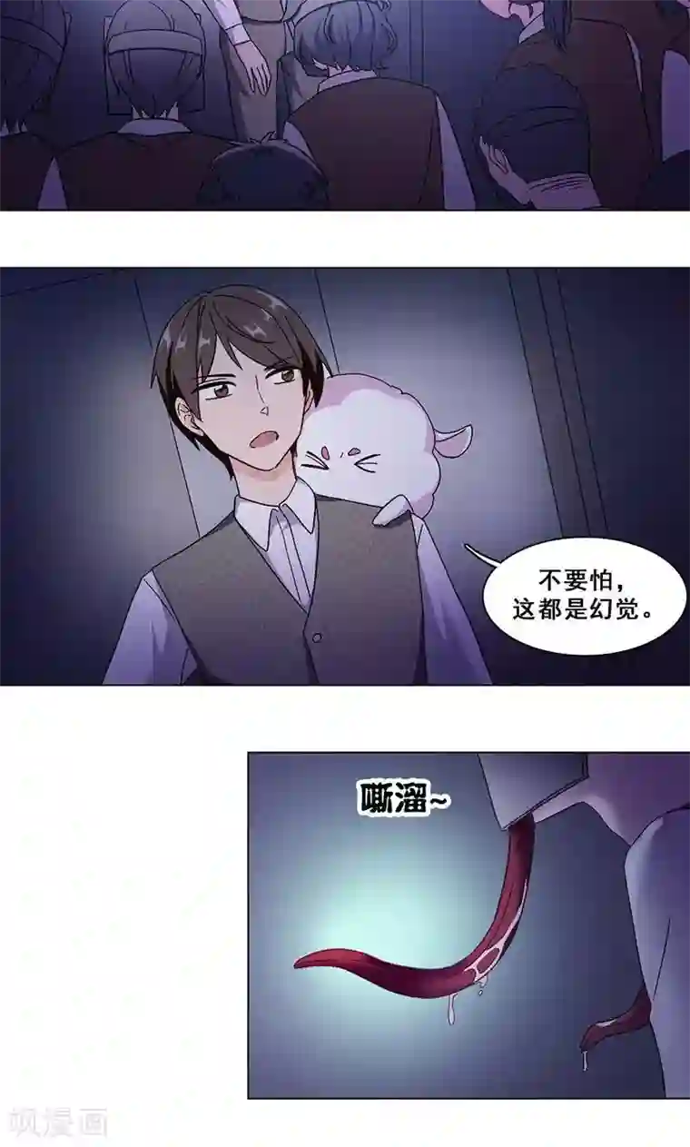旷野之境：消失的流沙第24话 恐怖高中