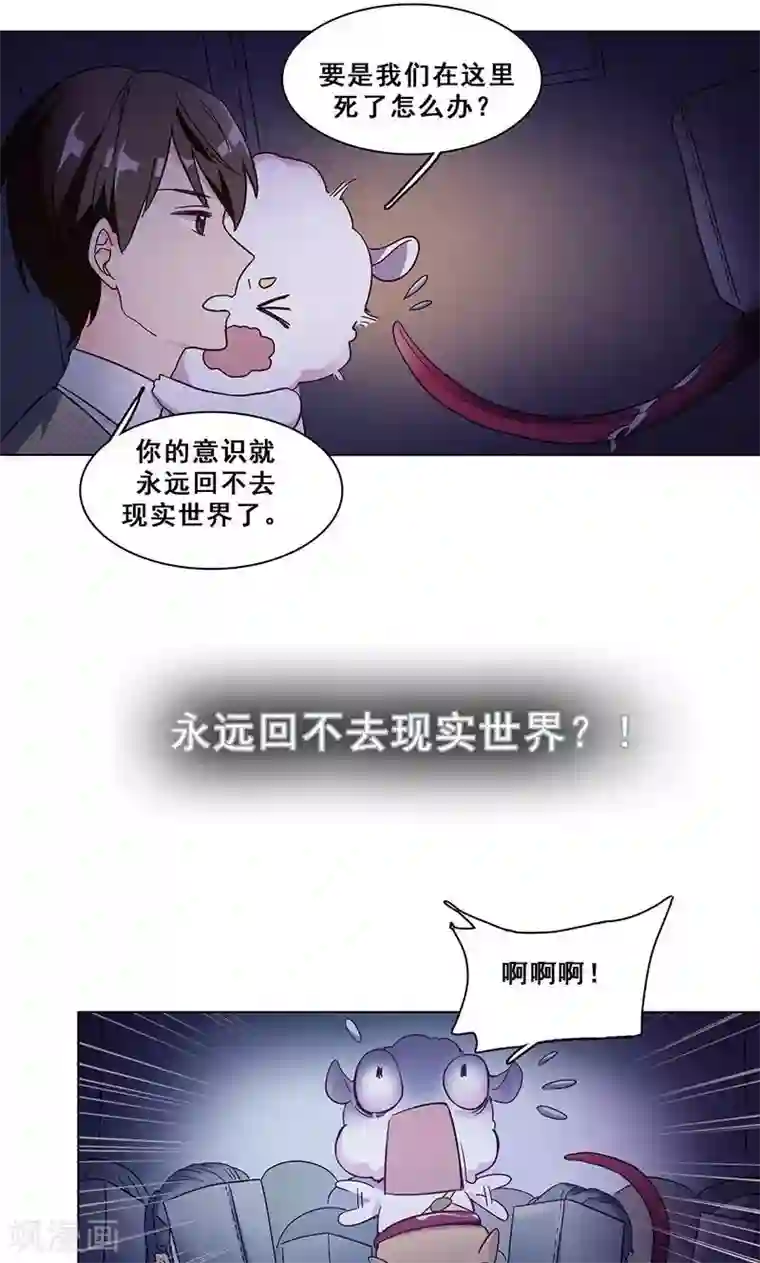 旷野之境：消失的流沙第24话 恐怖高中