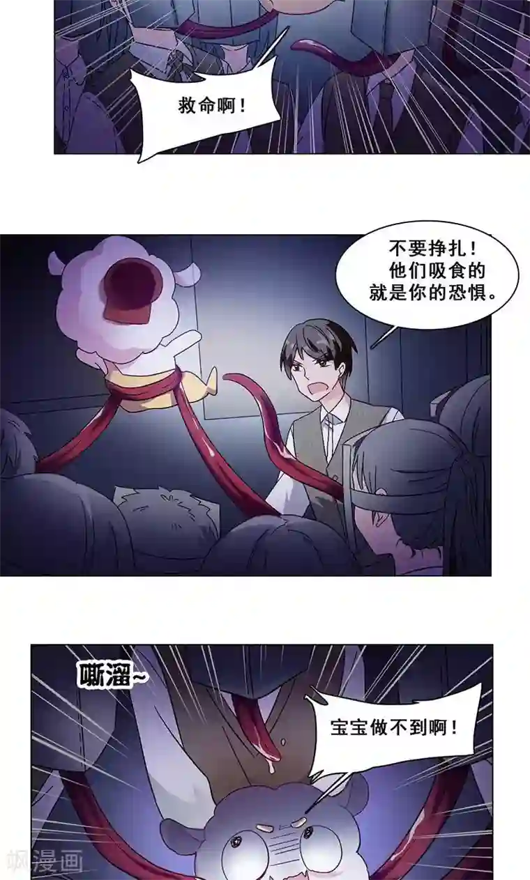 旷野之境：消失的流沙第24话 恐怖高中