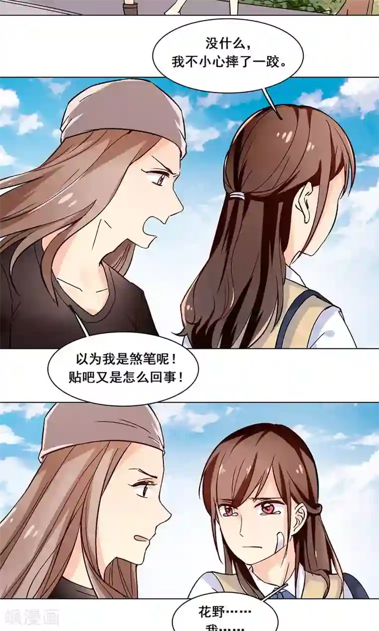 旷野之境：消失的流沙第25话 围攻