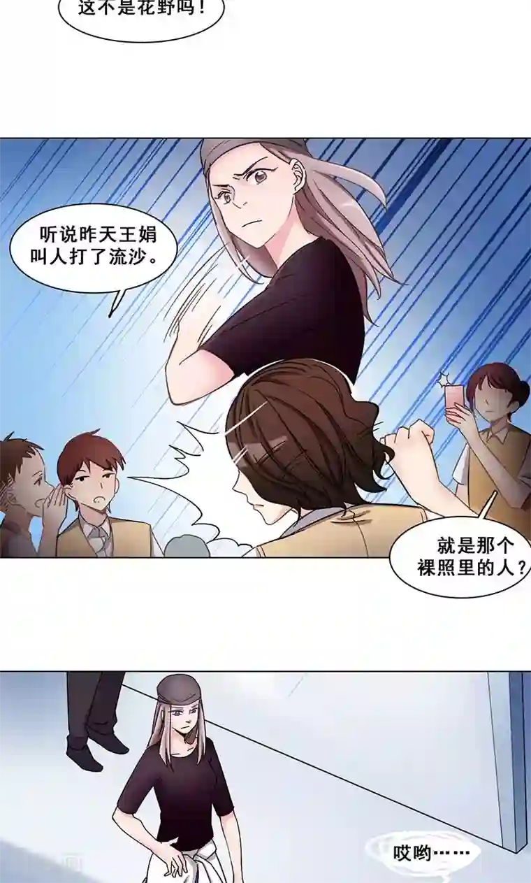 旷野之境：消失的流沙第25话 围攻