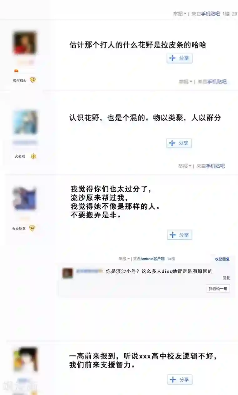 旷野之境：消失的流沙第25话 围攻