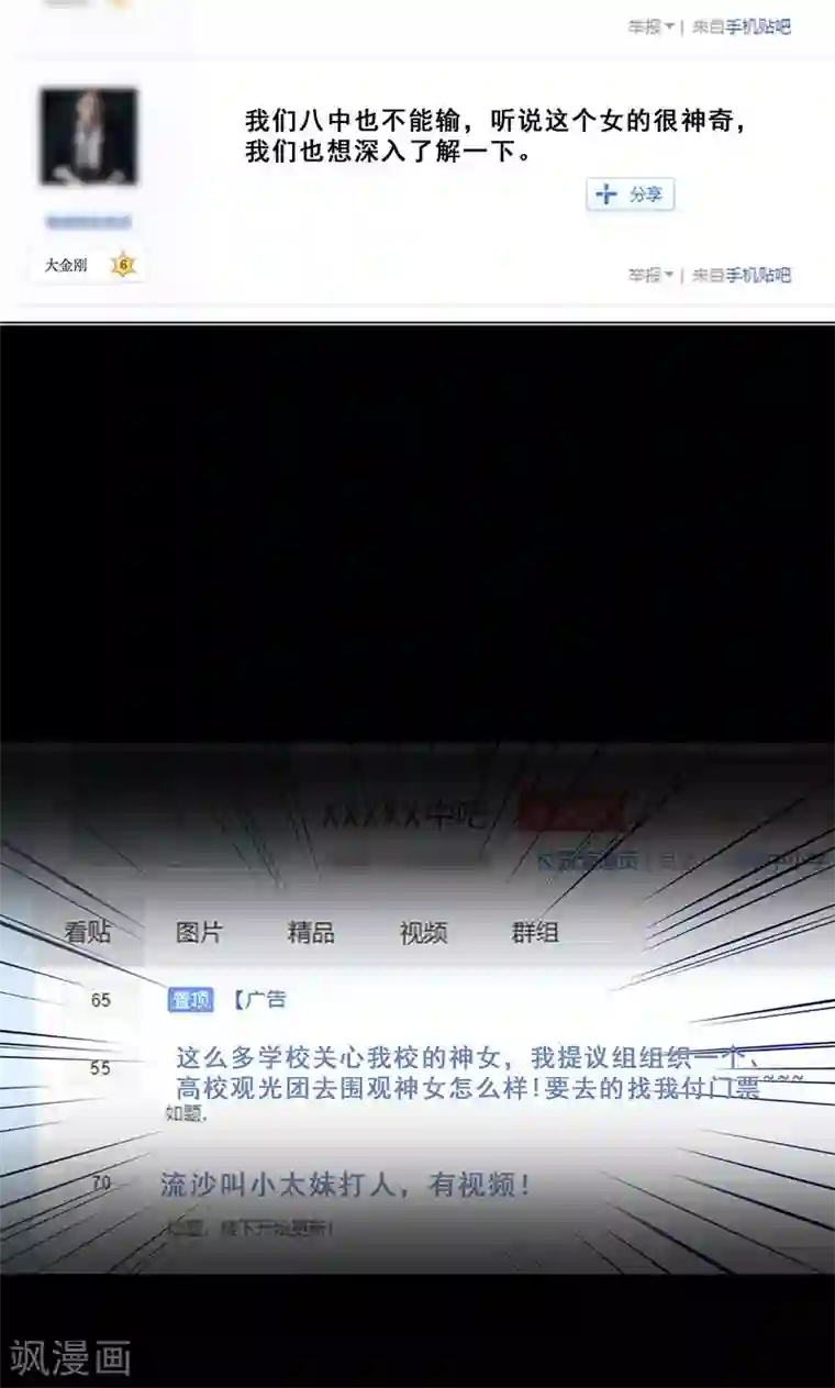 旷野之境：消失的流沙第25话 围攻