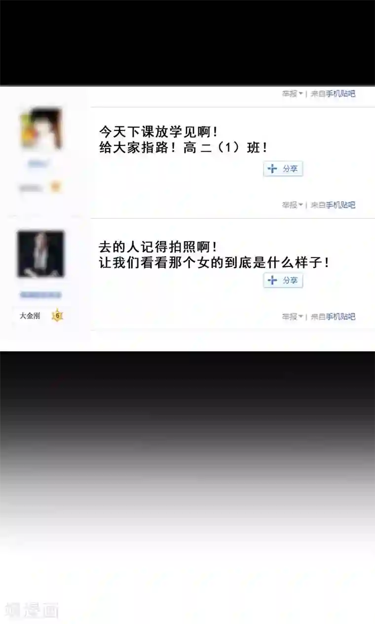 旷野之境：消失的流沙第25话 围攻