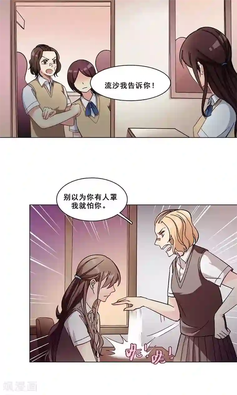 旷野之境：消失的流沙第25话 围攻