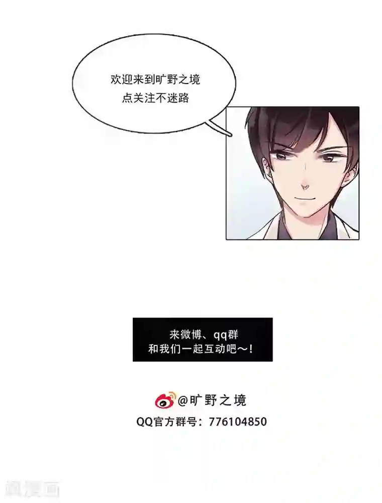 旷野之境：消失的流沙第25话 围攻