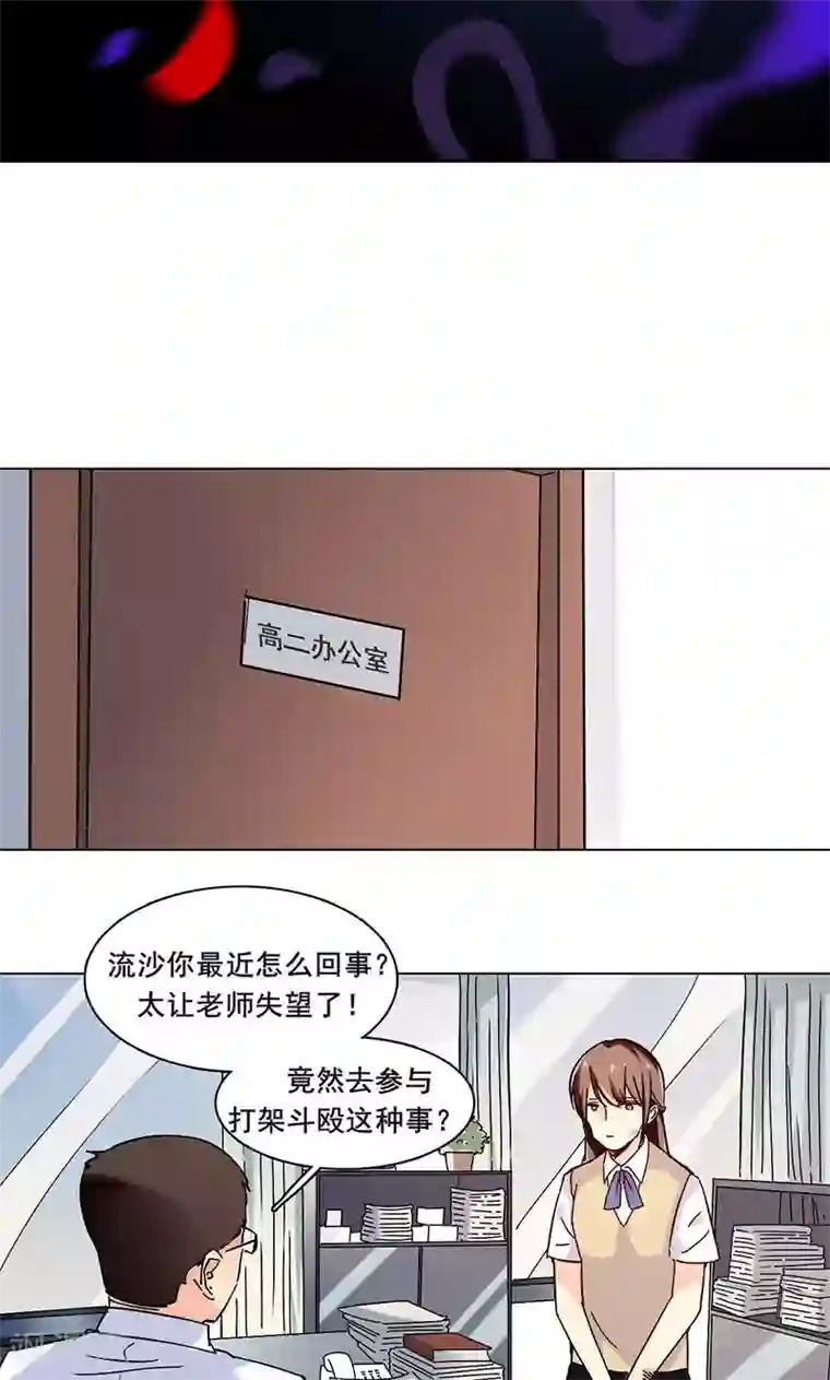 旷野之境：消失的流沙第25话 围攻