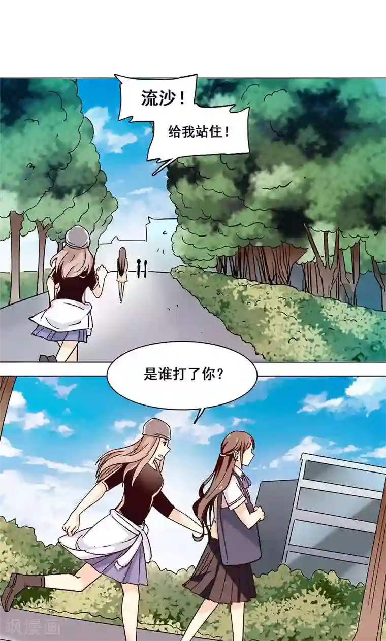 旷野之境：消失的流沙第25话 围攻