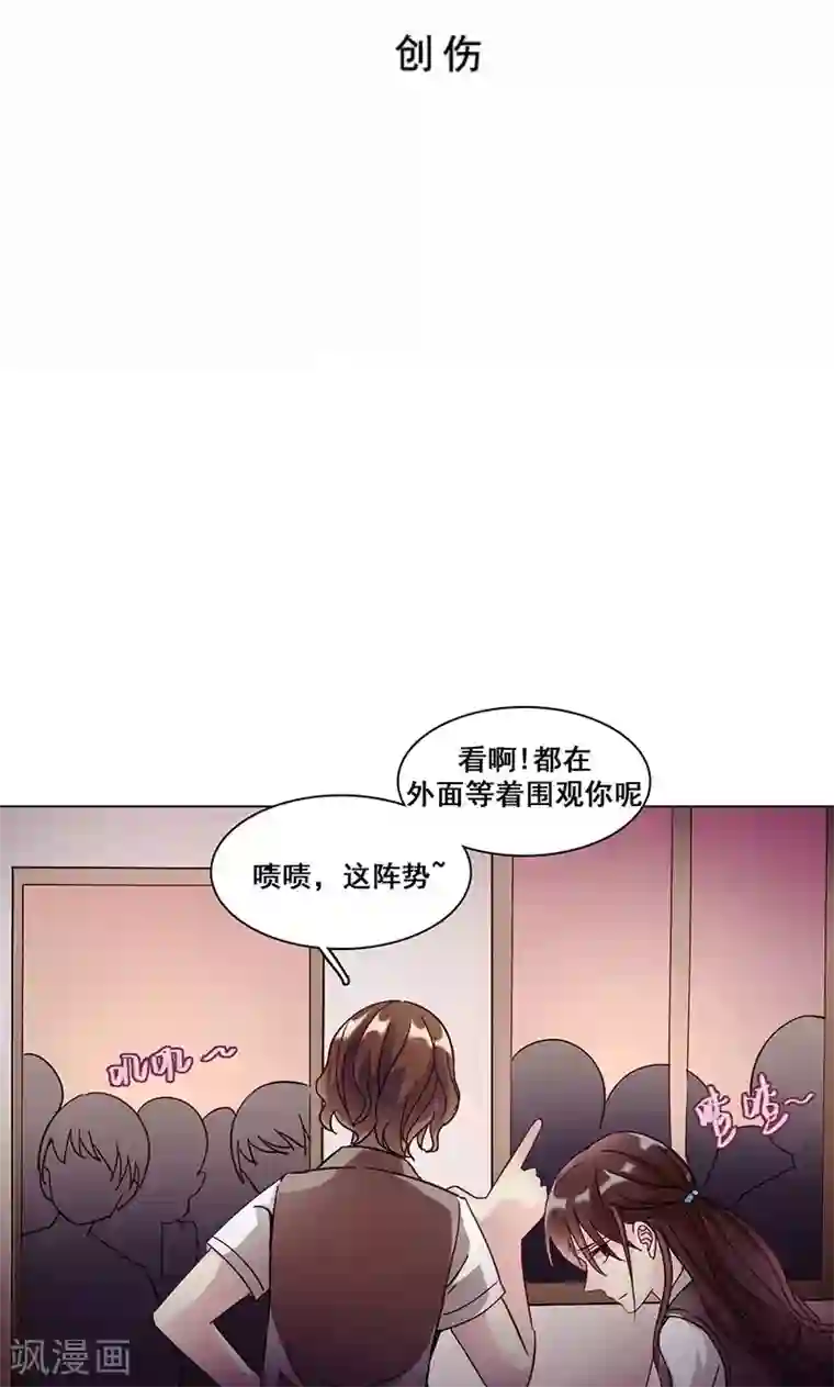 旷野之境：消失的流沙第26话 创伤