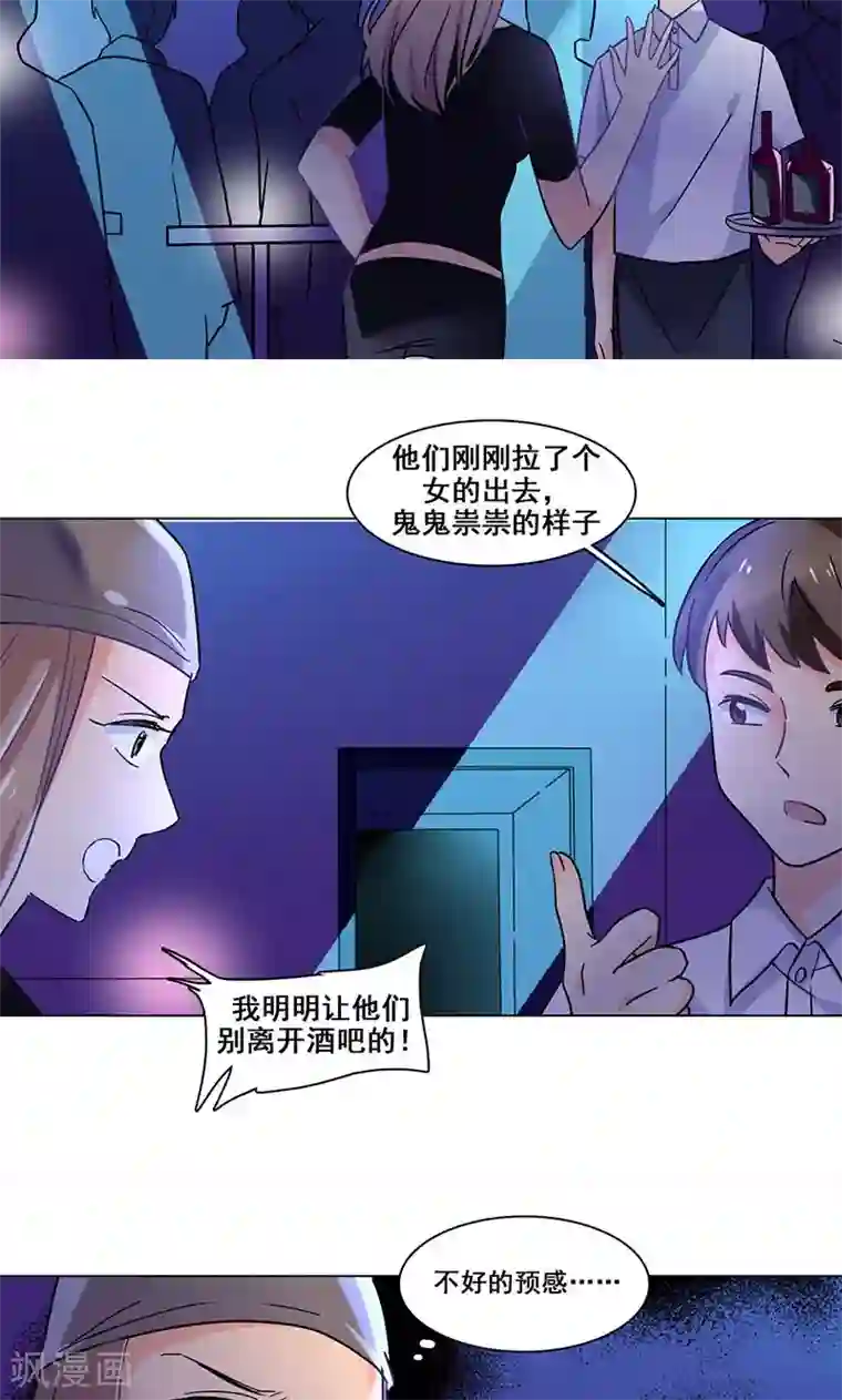 旷野之境：消失的流沙第26话 创伤