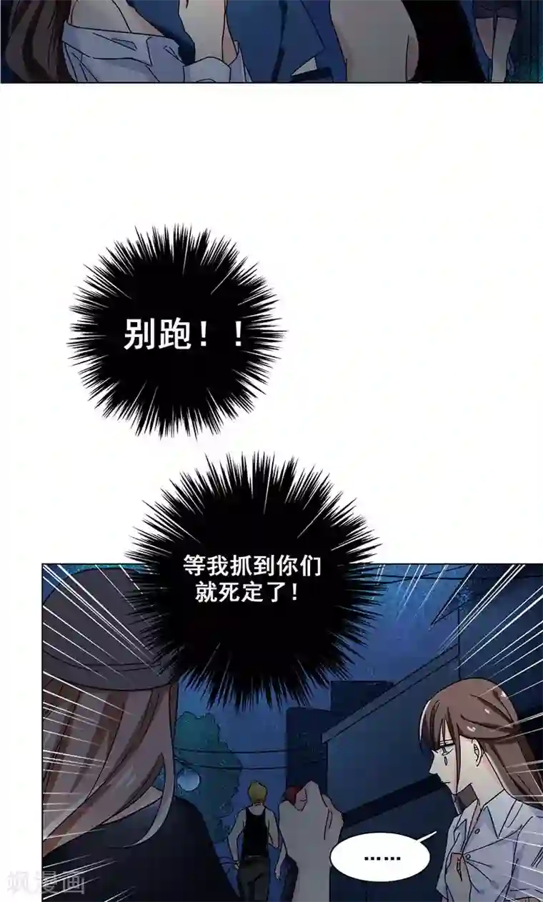 旷野之境：消失的流沙第26话 创伤