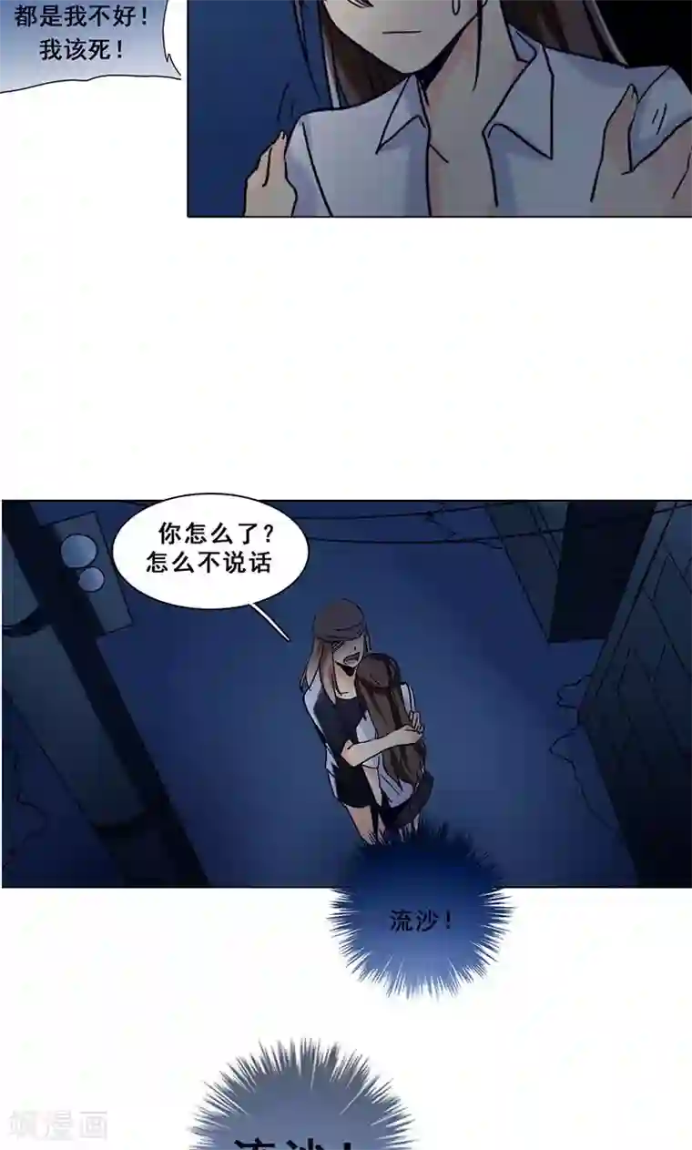旷野之境：消失的流沙第26话 创伤