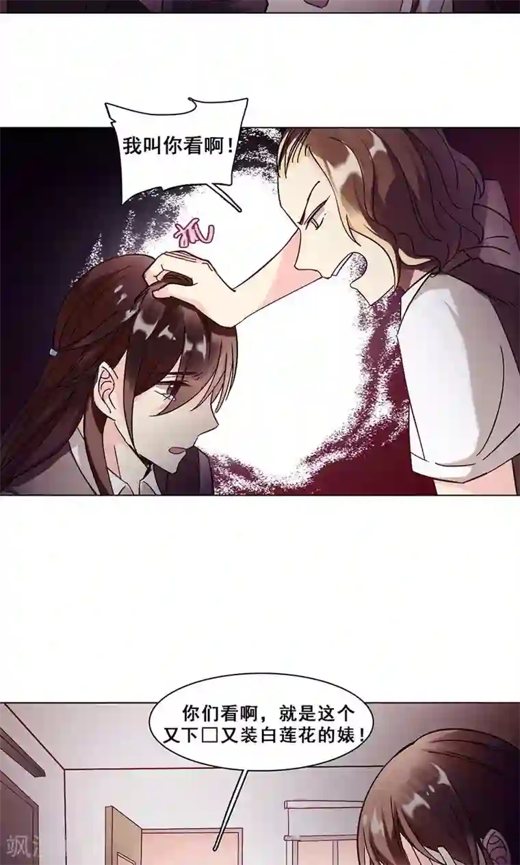 旷野之境：消失的流沙第26话 创伤