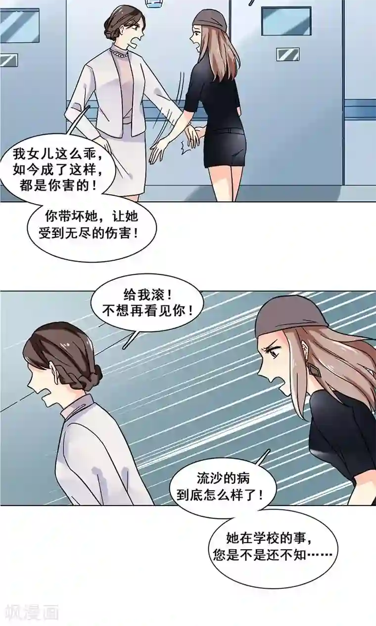 旷野之境：消失的流沙第26话 创伤