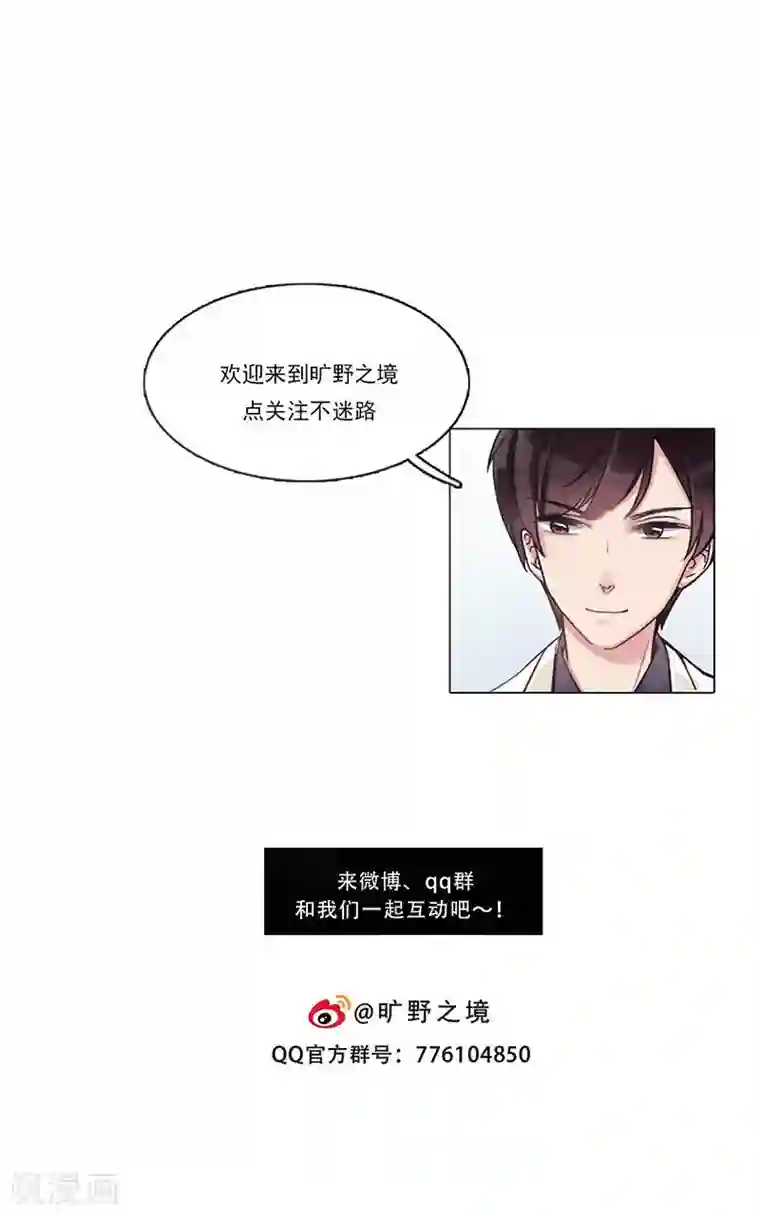 旷野之境：消失的流沙第26话 创伤