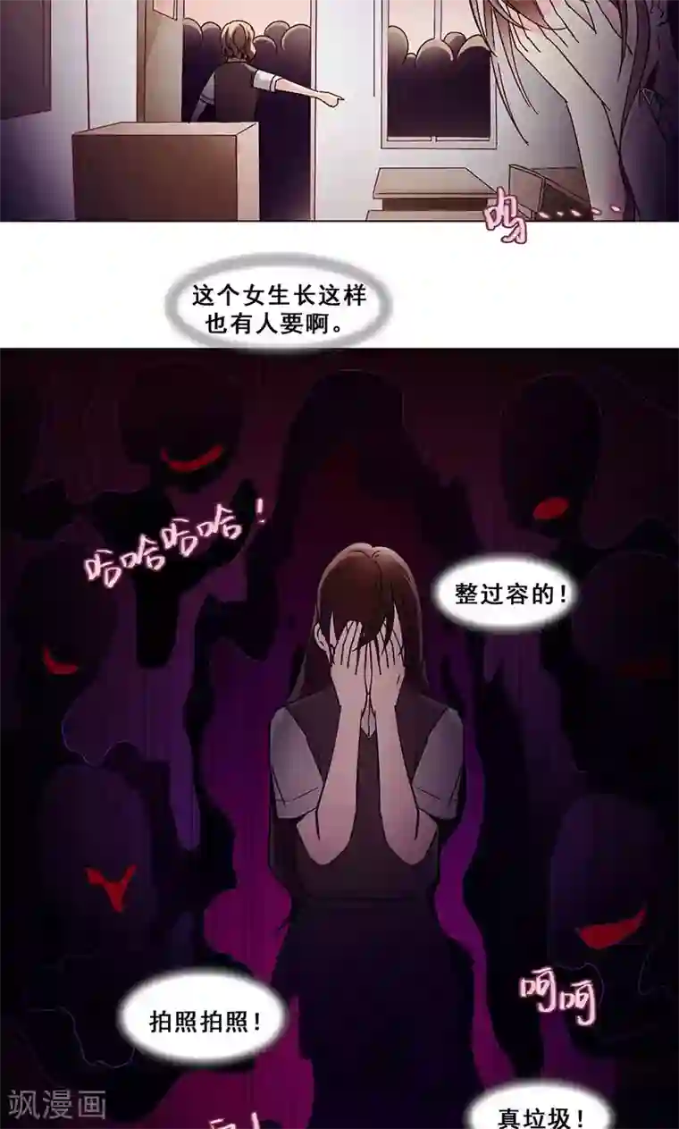 旷野之境：消失的流沙第26话 创伤