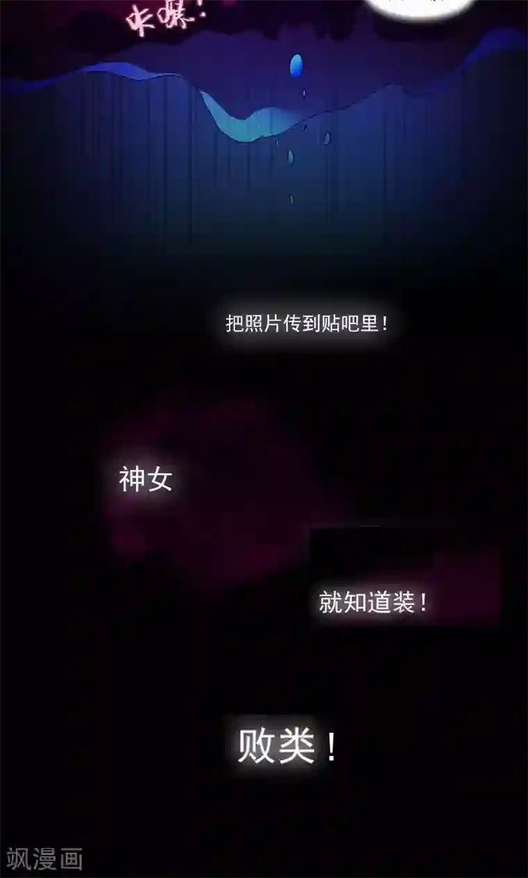 旷野之境：消失的流沙第26话 创伤