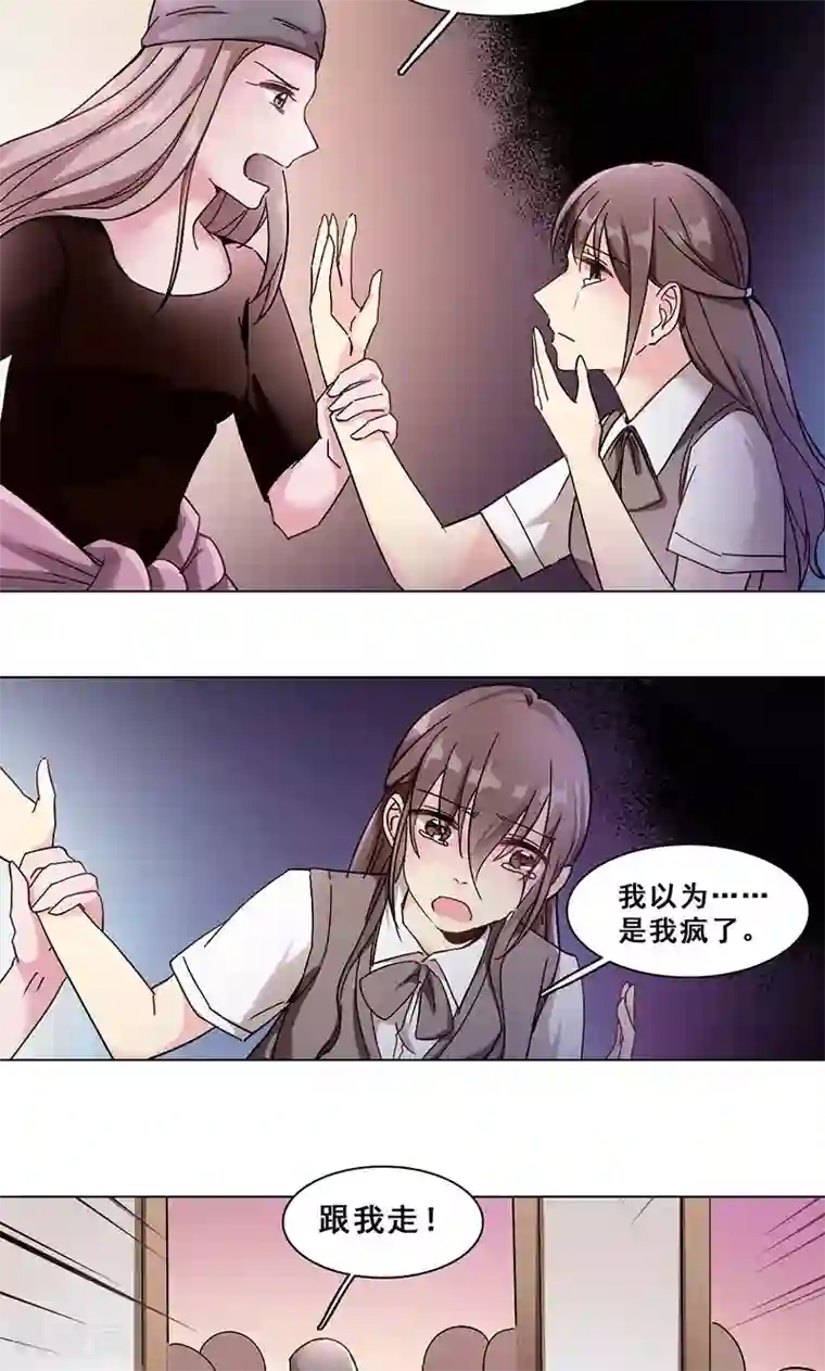 旷野之境：消失的流沙第26话 创伤
