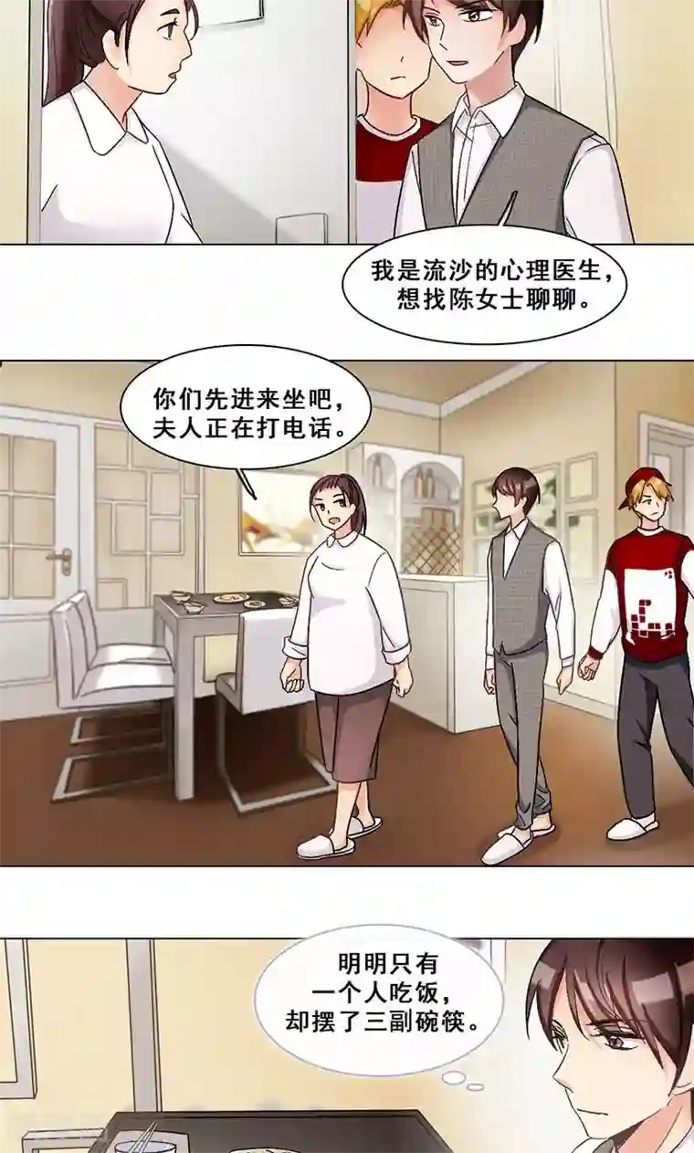 旷野之境：消失的流沙第27话 尘封之地