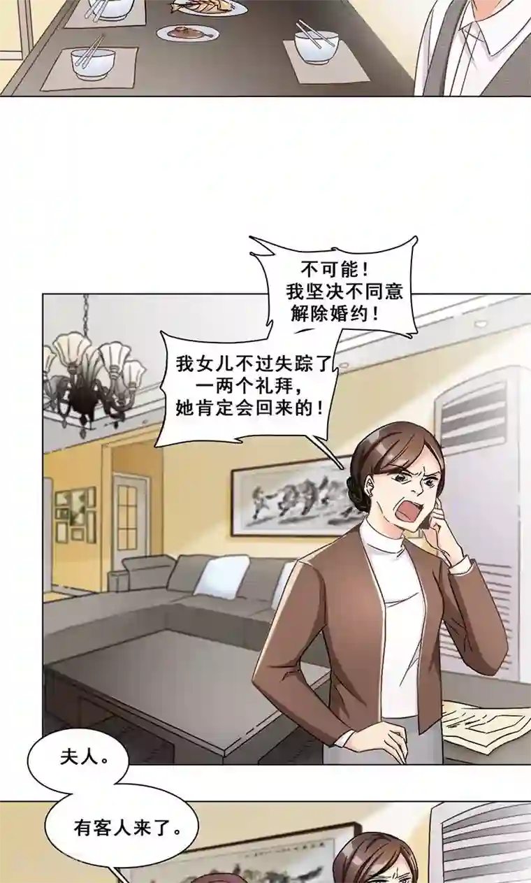 旷野之境：消失的流沙第27话 尘封之地