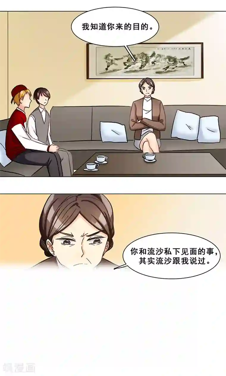 旷野之境：消失的流沙第27话 尘封之地