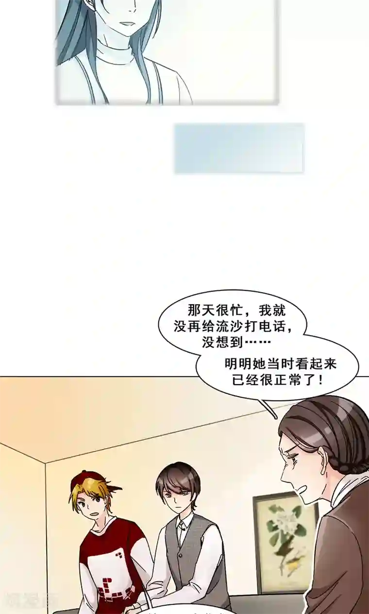 旷野之境：消失的流沙第27话 尘封之地