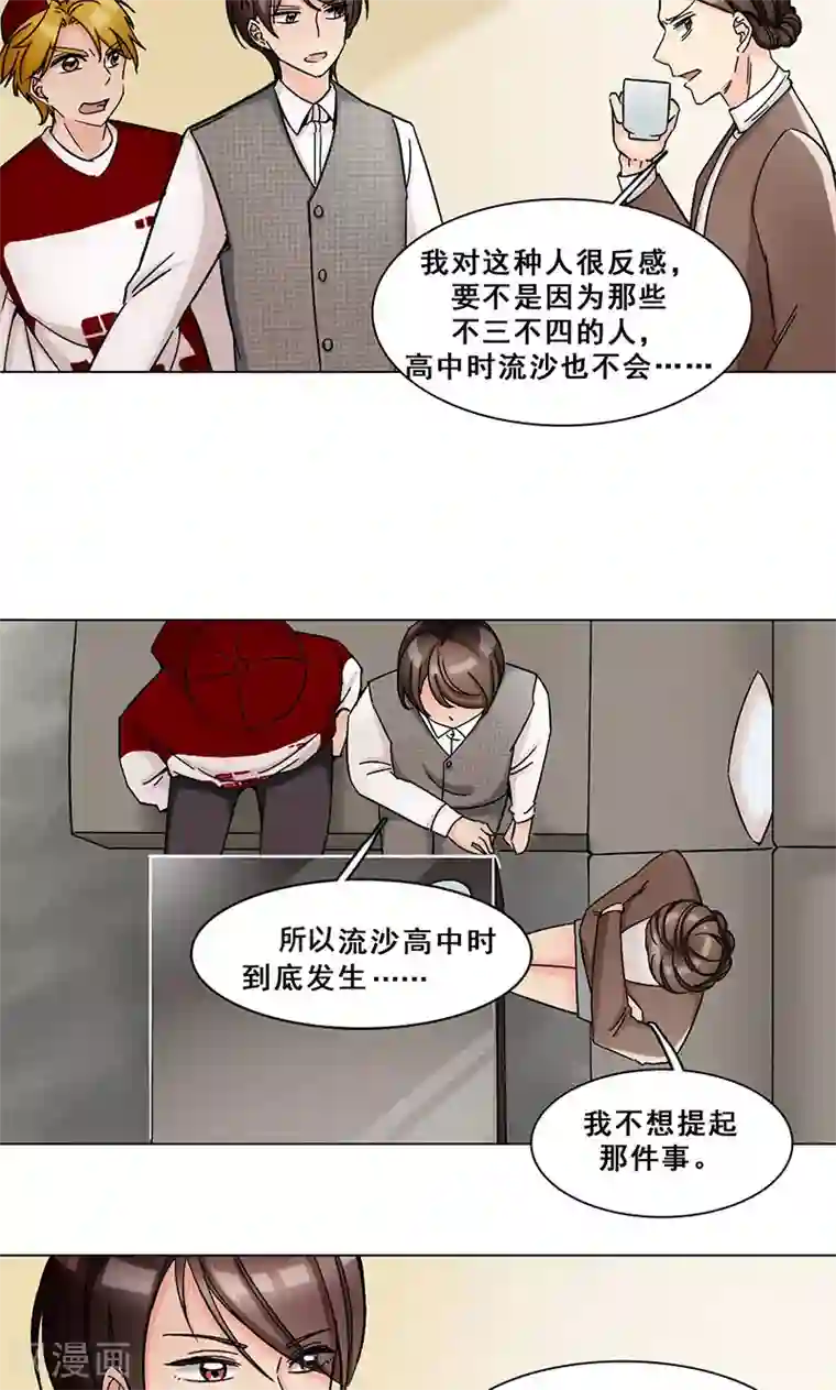 旷野之境：消失的流沙第27话 尘封之地