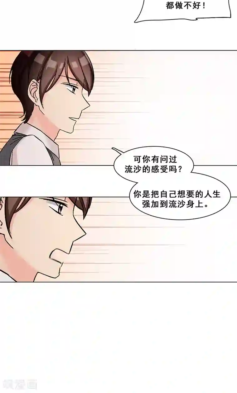 旷野之境：消失的流沙第27话 尘封之地